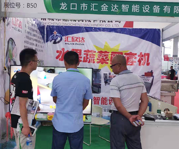 企业展会